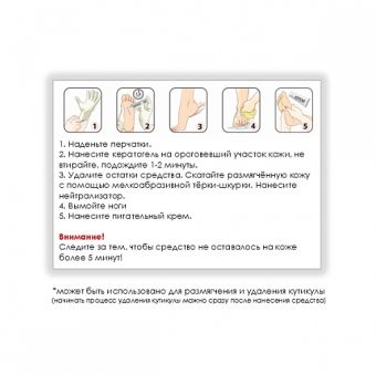 ByFashion.ru - Кератолик Milv профессиональный для удаления ороговевшей кожи стоп, 1000 мл